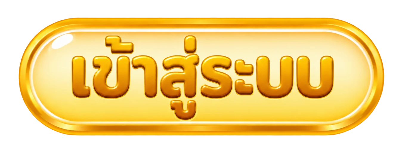 ปุ่มสมัครสมาชิกและเข้าสู่ระบบ PUNG24H
